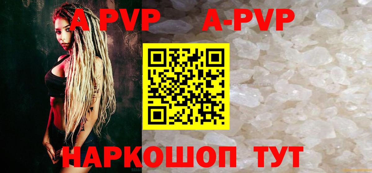 А ПВП VHQ Мценск