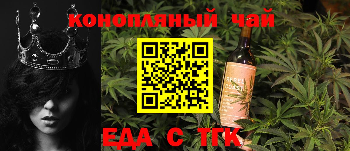 Мценск  Печенье с ТГК конопля  Вход с VPN 