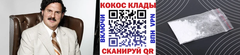 COCAIN Эквадор  цены   Мценск 