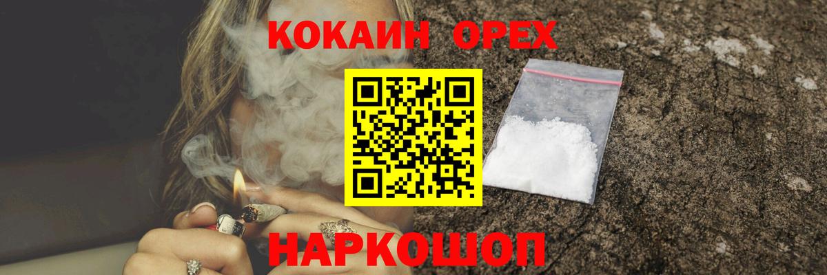 Кокаин 99% Мценск