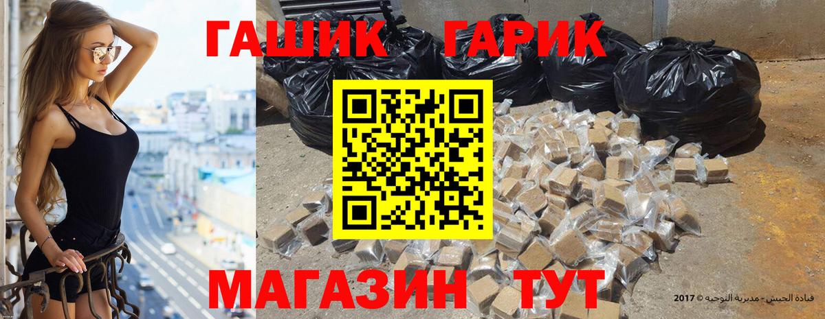 Мценск  ГАШ Cannabis  Вход с VPN 