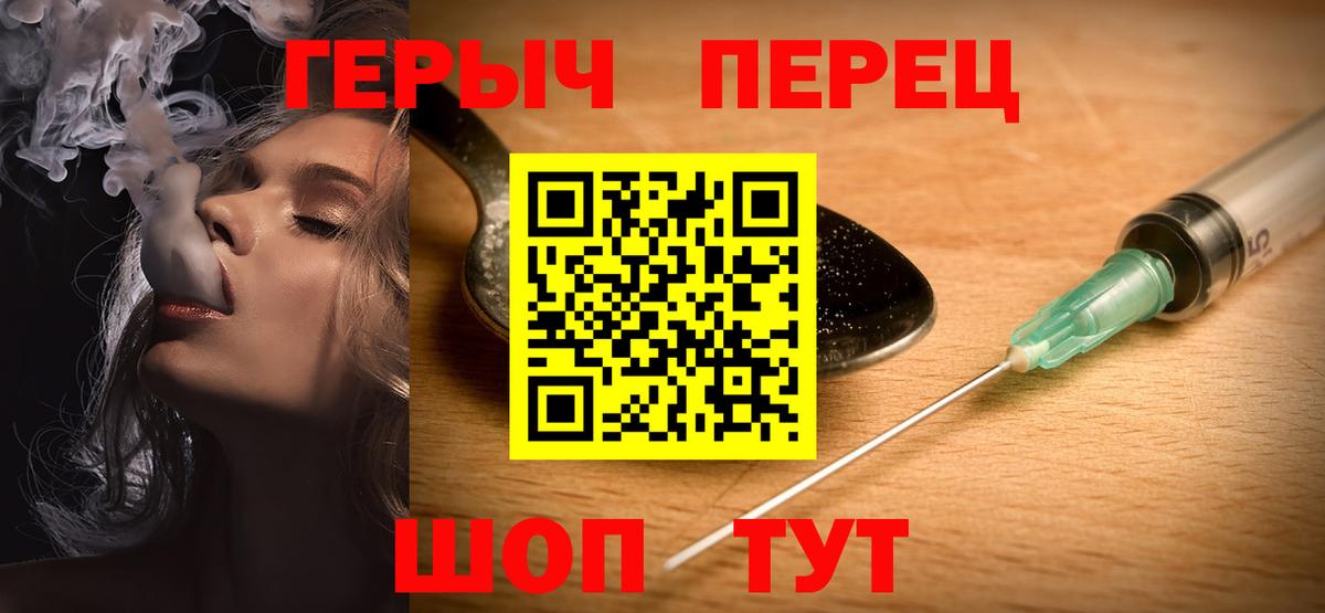 Мценск  ГЕРОИН VHQ  Вход с VPN 