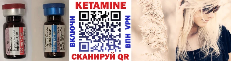 Кетамин ketamine  Мценск 