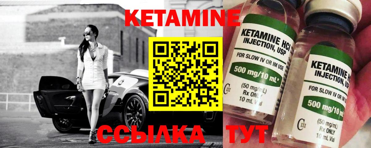 Кетамин VHQ  Вход с VPN  Мценск 