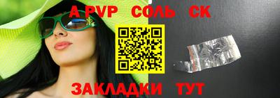 ALPHA PVP Заволжье
