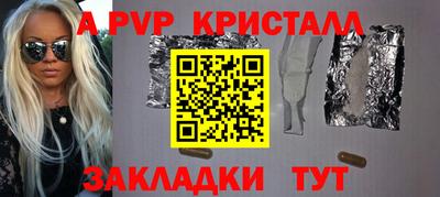 ALPHA PVP Заволжье