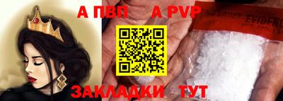 ALPHA PVP Заволжье