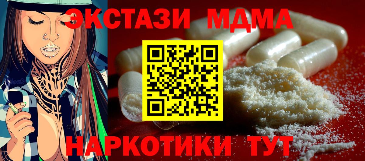 Мценск  MDMA crystal  Вход с VPN  МДМА Molly 