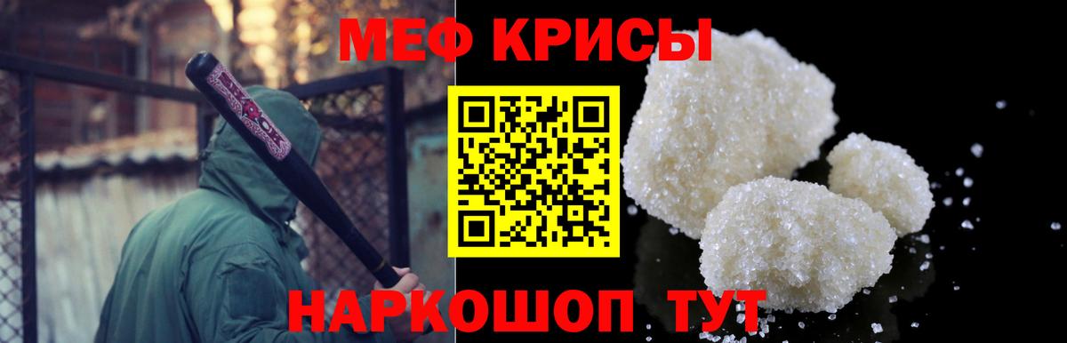 Мефедрон мука  Меф  Мценск  Вход с VPN  Меф  Меф мяу мяу 