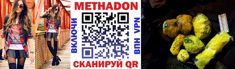 Метадон мёд Мценск