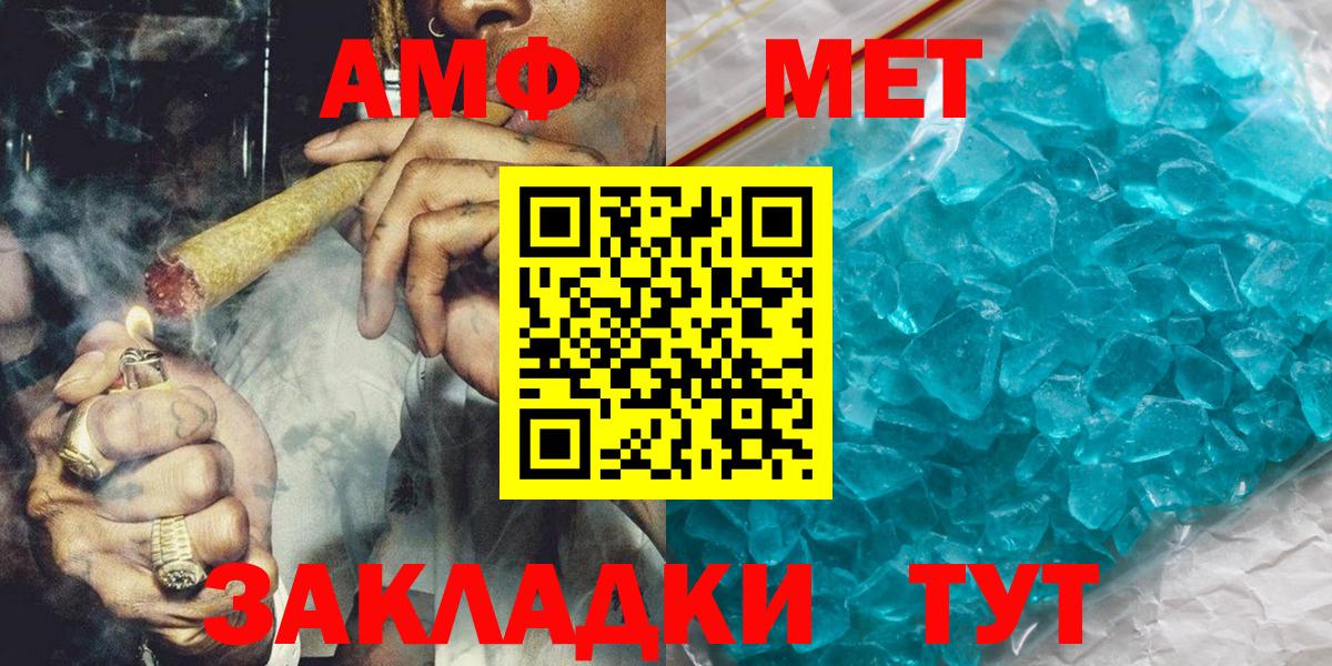 Первитин Декстрометамфетамин 99.9%  Вход с VPN  Мценск 