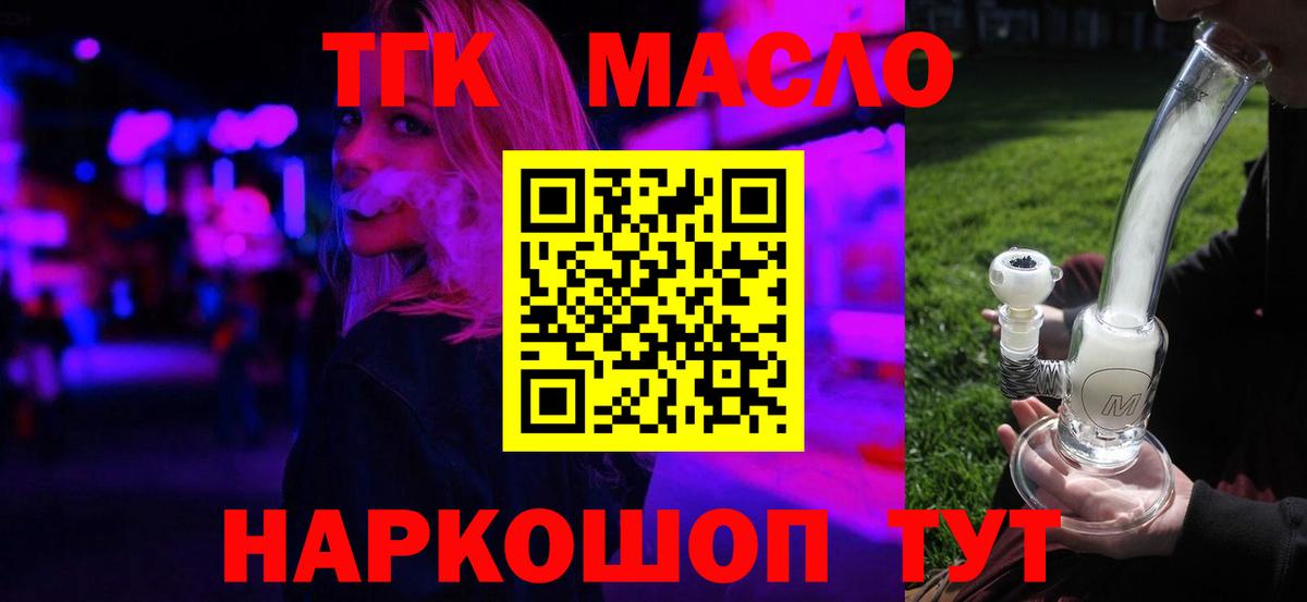 Мценск  Дистиллят ТГК вейп с тгк  ТГК вейп с тгк  Вход с VPN 