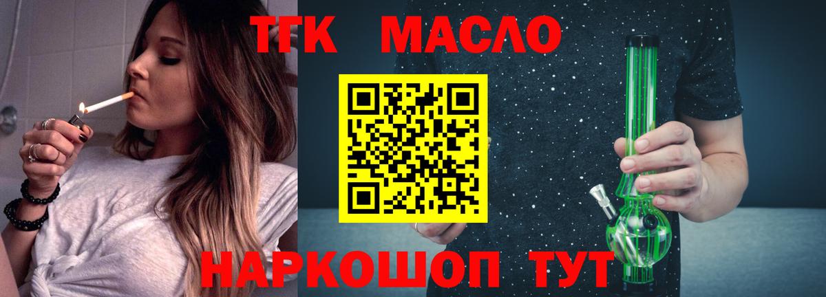 ТГК вейп Мценск