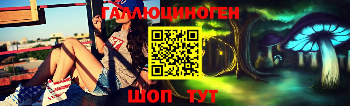Мценск  Галлюциногенные грибы мухоморы  Вход с VPN 