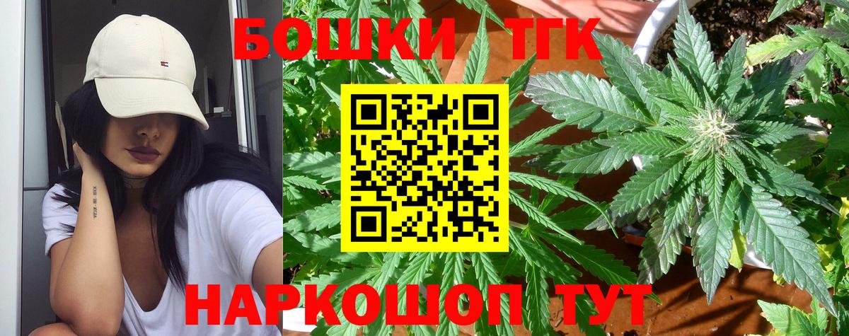 Каннабис ГИДРОПОН  Вход с VPN  Бошки Шишки семена  Марихуана White Widow  Мценск 